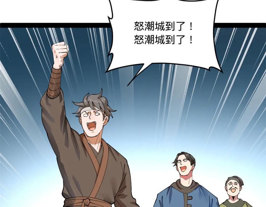 史上最强赘婿漫画下拉式奇漫屋漫画,117 南海剑王2图
