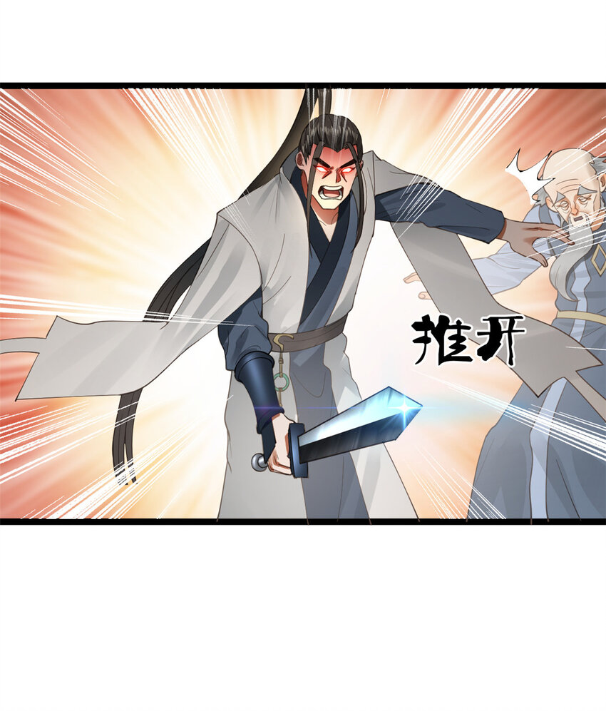 史上最强赘婿漫画下拉式奇漫屋漫画,43 金氏的女人1图
