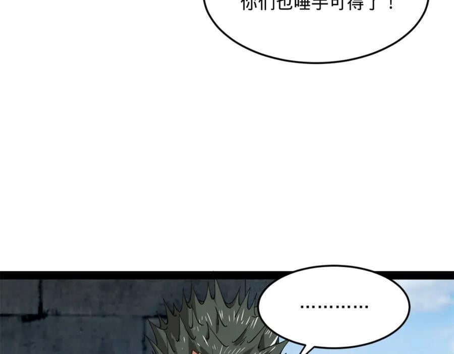 史上最强赘婿漫画下拉式奇漫屋漫画,121 冤家路窄2图