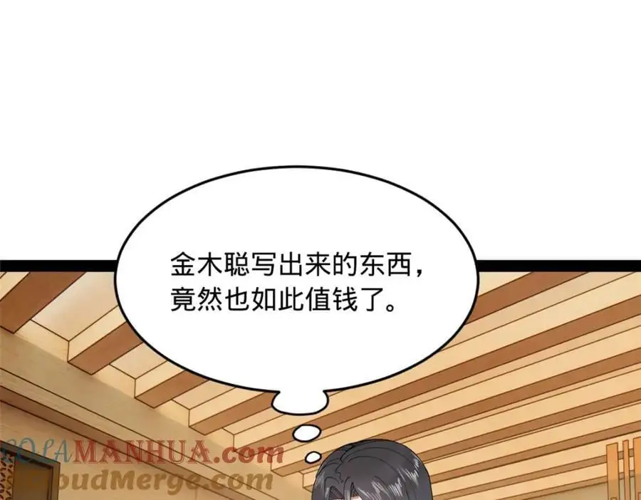 史上最强赘婿漫画下拉式奇漫屋漫画,128 佛祖必须灭2图