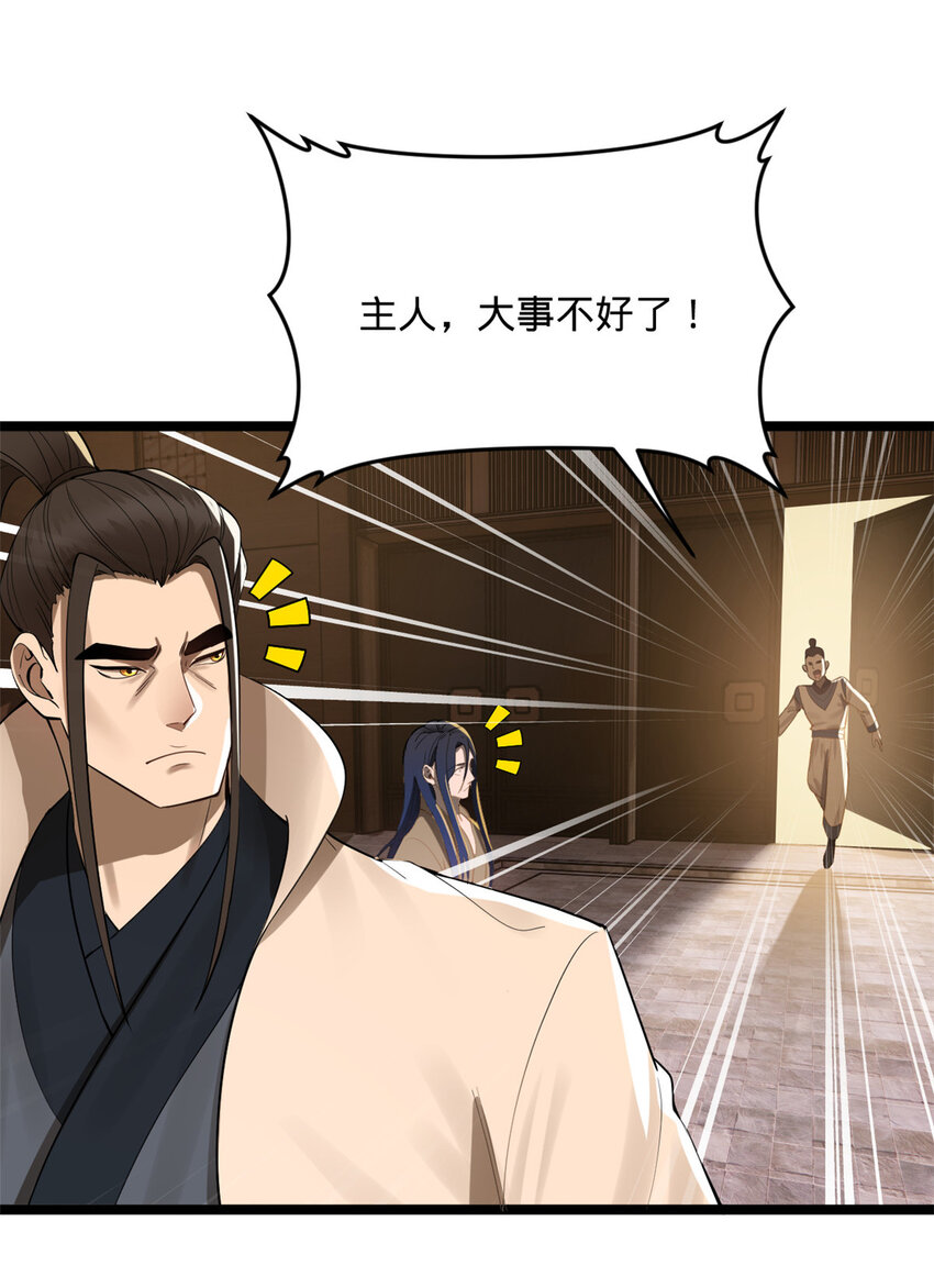 史上最强赘婿漫画下拉式奇漫屋漫画,10 木兰小姐，我想娶你2图