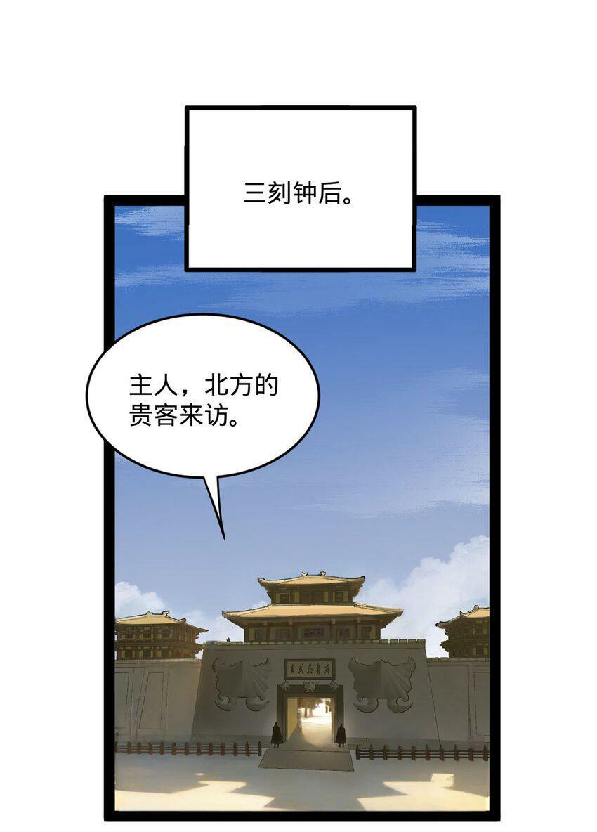 史上最强赘婿漫画下拉式奇漫屋漫画,67 Round 12图