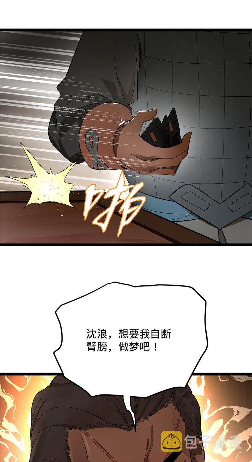 史上最强赘婿漫画下拉式奇漫屋漫画,26 沈浪你不要逼我2图