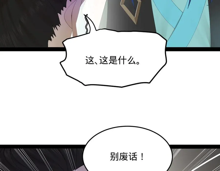 史上最强赘婿漫画下拉式奇漫屋漫画,171 你爱过芊芊吗？1图
