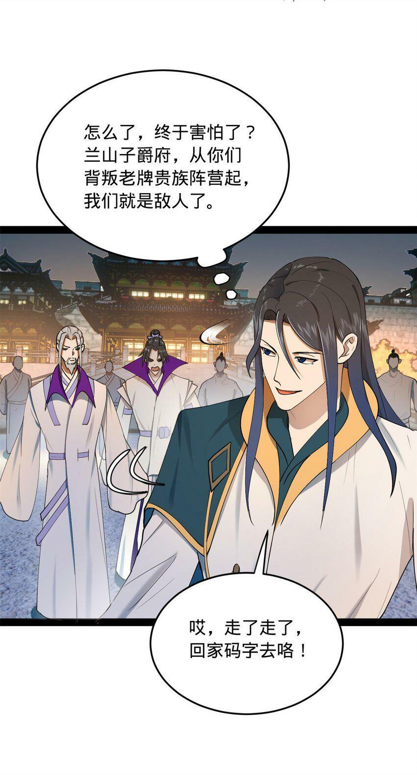 史上最强赘婿漫画下拉式奇漫屋漫画,64 败北2图