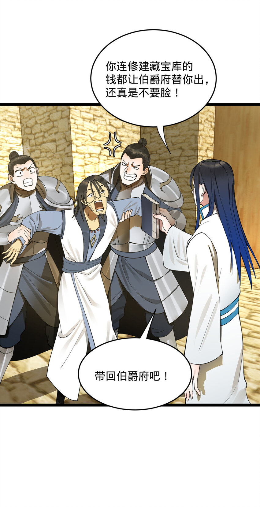 史上最强赘婿漫画下拉式奇漫屋漫画,42 沈浪的第一次2图