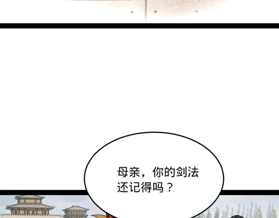 史上最强赘婿漫画下拉式奇漫屋漫画,164 苏氏的阴谋1图