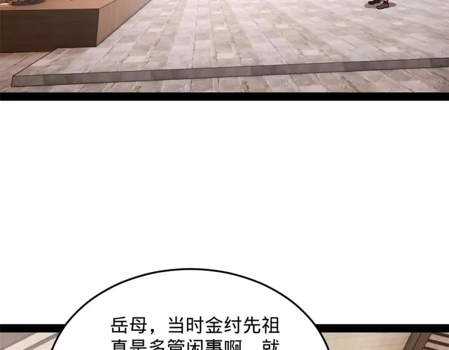 史上最强赘婿漫画下拉式奇漫屋漫画,130 瓜分伯爵府！2图