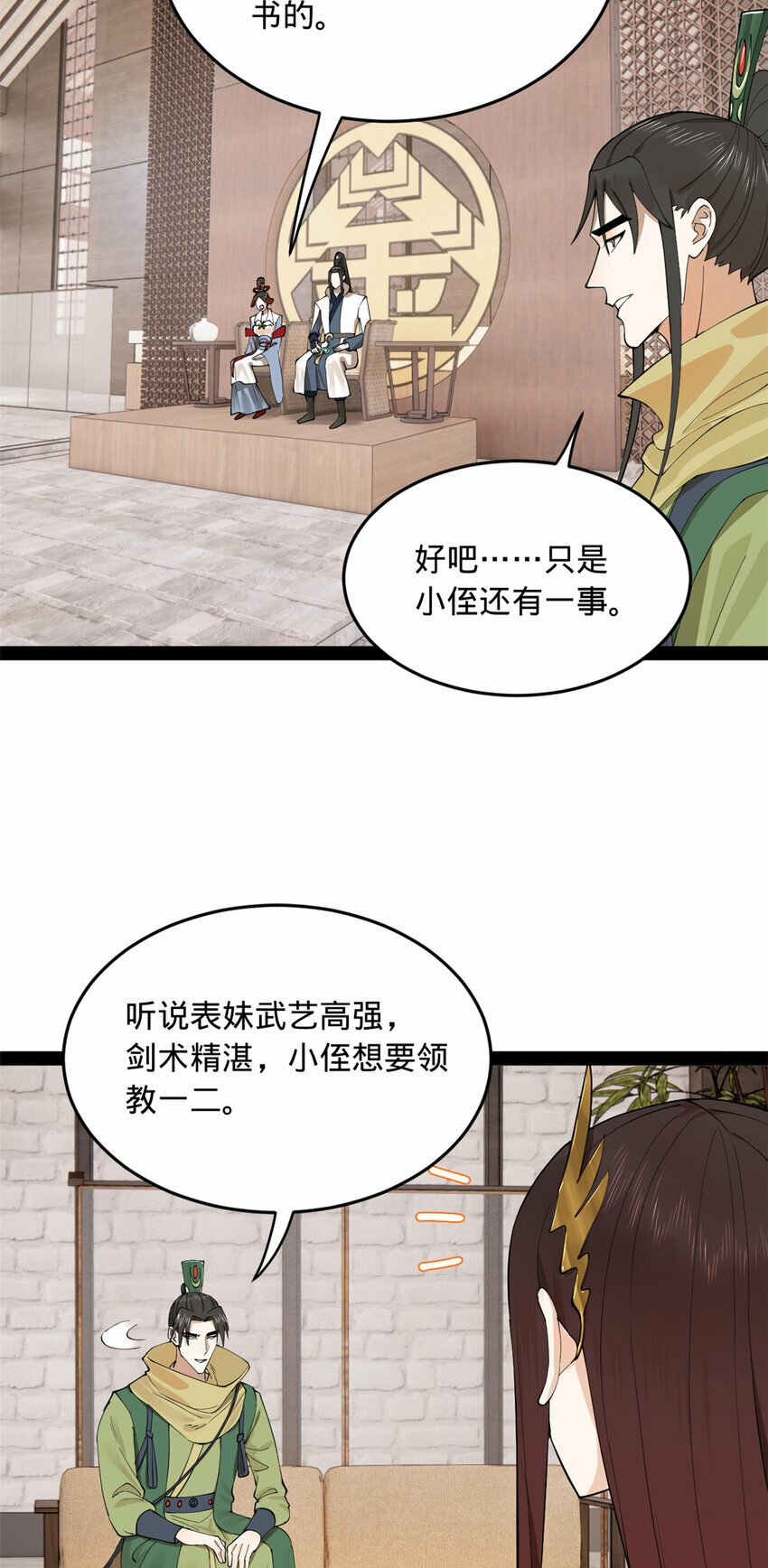 史上最强赘婿漫画下拉式奇漫屋漫画,87 木兰表哥出现！2图
