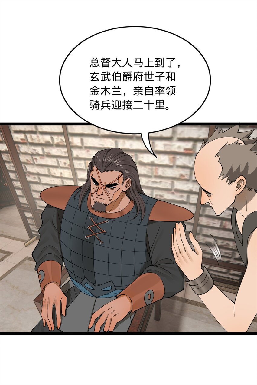 史上最强赘婿漫画下拉式奇漫屋漫画,46 父与母1图