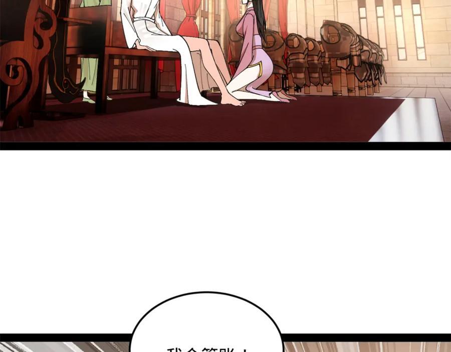 史上最强赘婿漫画下拉式奇漫屋漫画,121 冤家路窄2图