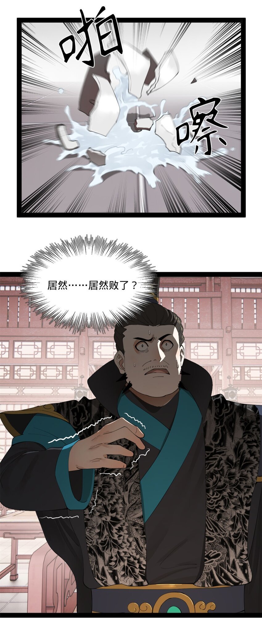 史上最强赘婿漫画下拉式奇漫屋漫画,103 一击必杀2图