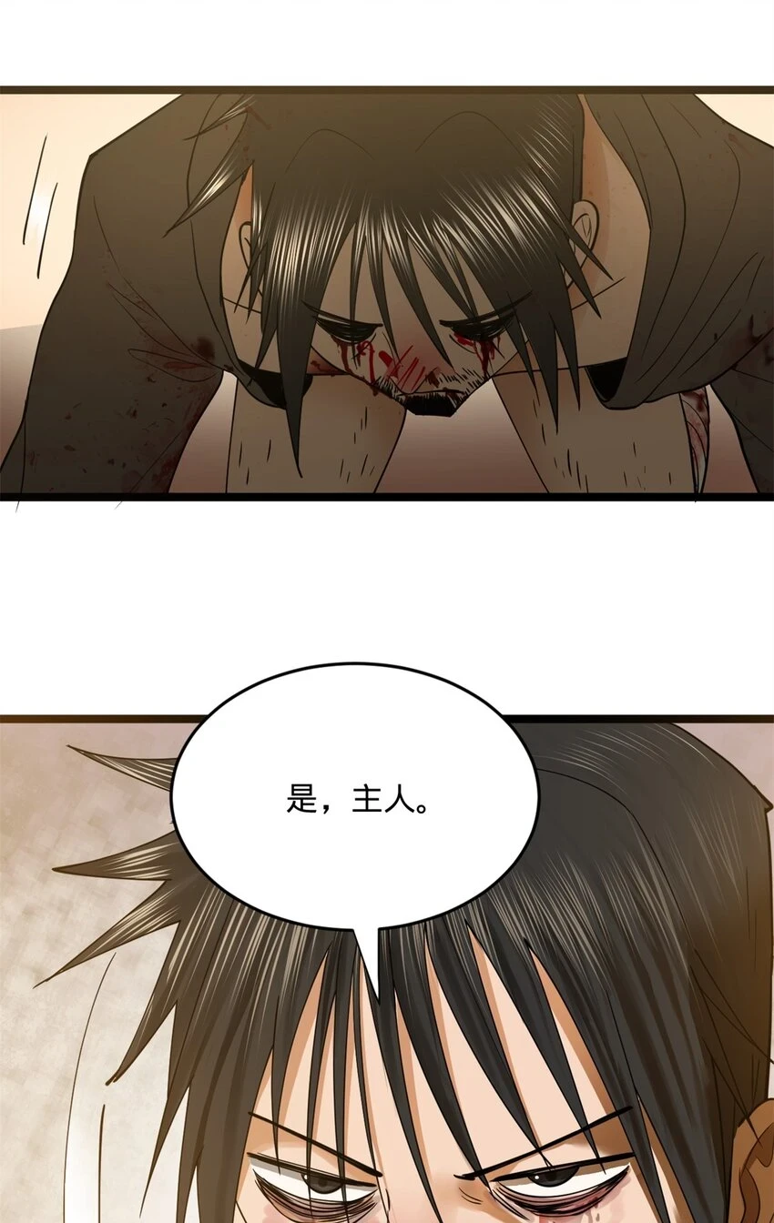 史上最强赘婿漫画下拉式奇漫屋漫画,51 沈十三的决心2图
