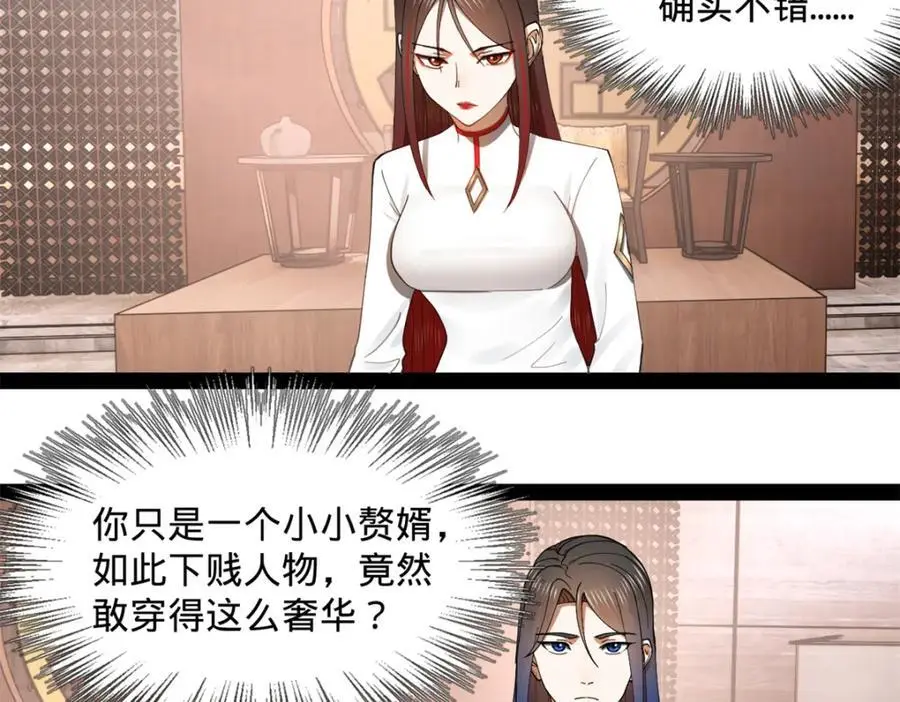 史上最强赘婿漫画下拉式奇漫屋漫画,130 瓜分伯爵府！1图