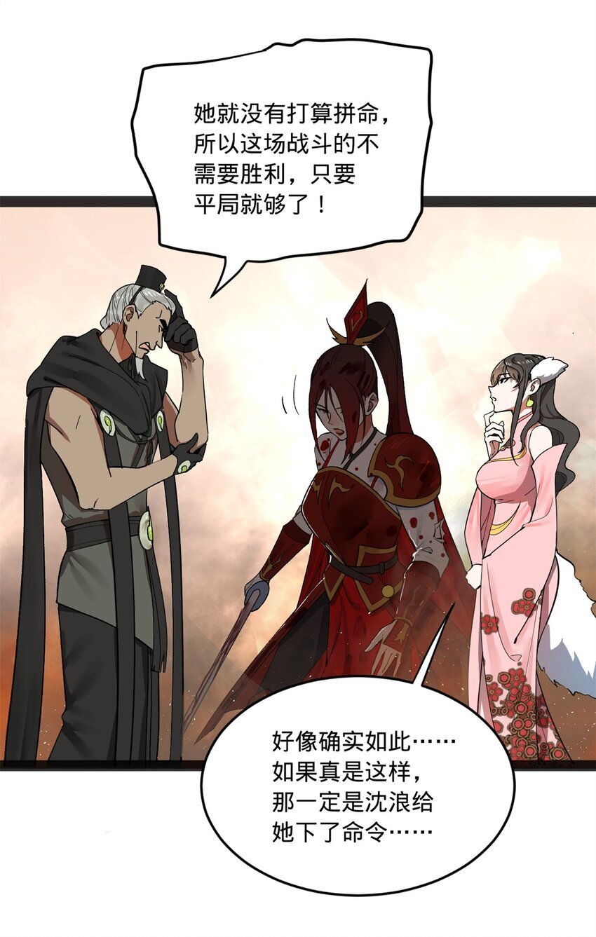 史上最强赘婿漫画下拉式奇漫屋漫画,107 张翀的赌注1图