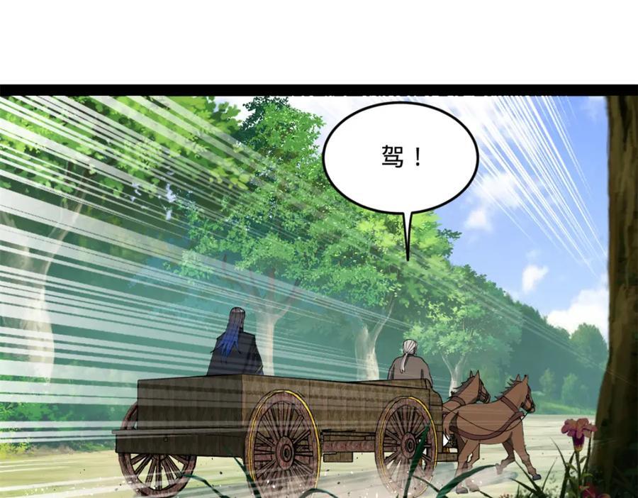 史上最强赘婿漫画下拉式奇漫屋漫画,118 传闻与真相1图