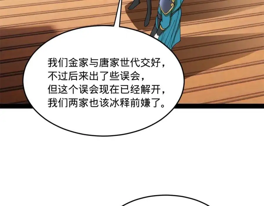 史上最强赘婿漫画下拉式奇漫屋漫画,123 再失金山岛1图