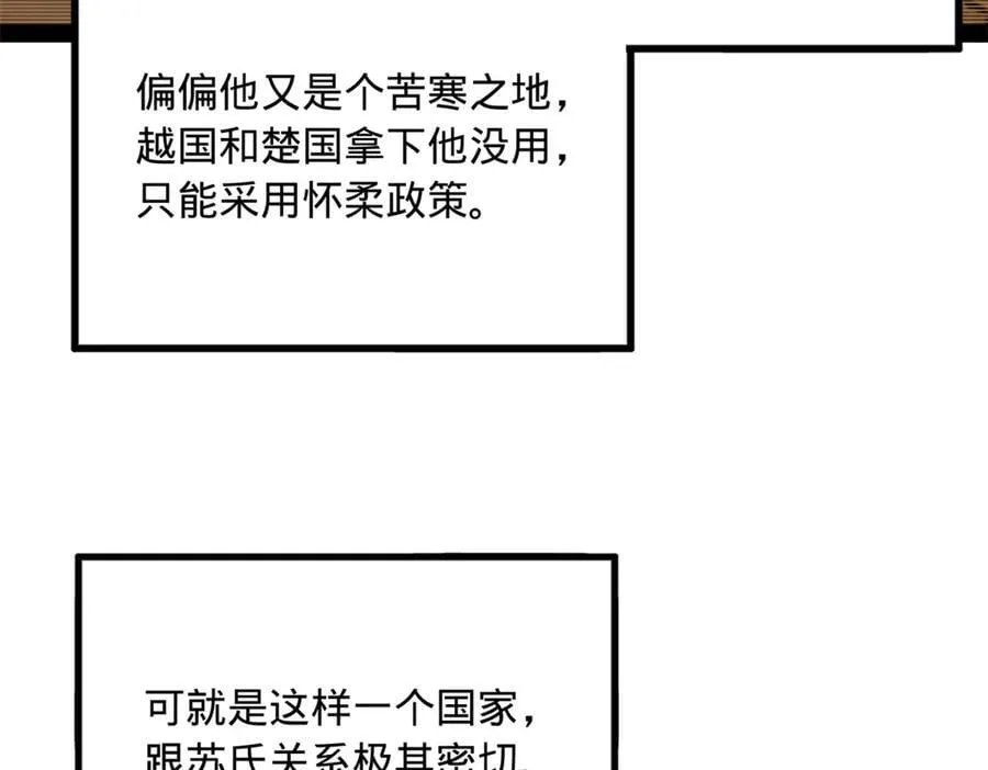 史上最强赘婿漫画下拉式奇漫屋漫画,193 羌人点圣庙！2图