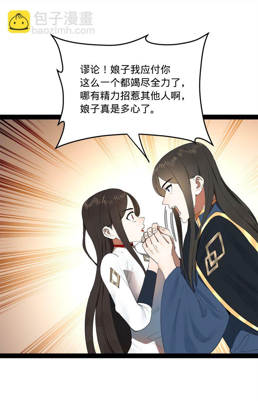 史上最强赘婿漫画下拉式奇漫屋漫画,101 灭他们！1图