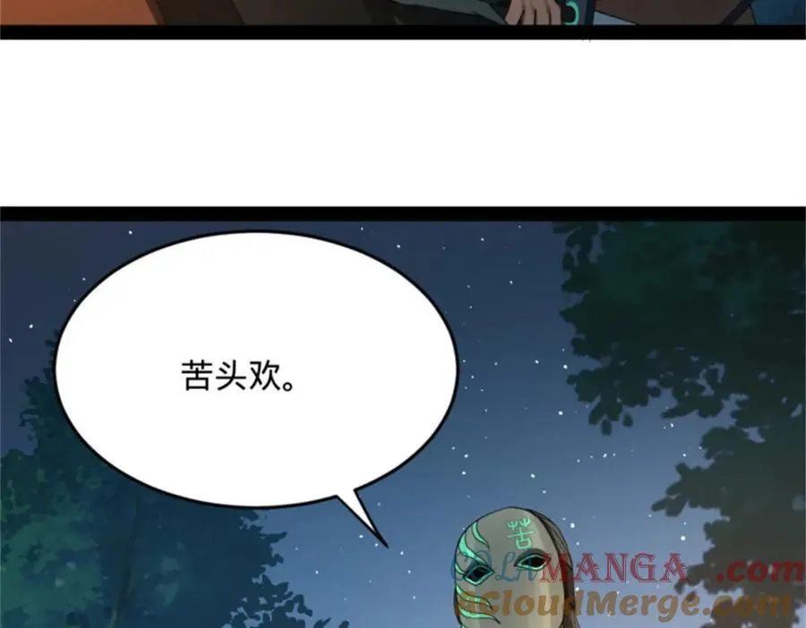 史上最强赘婿漫画下拉式奇漫屋漫画,166 仇妖儿的决定2图