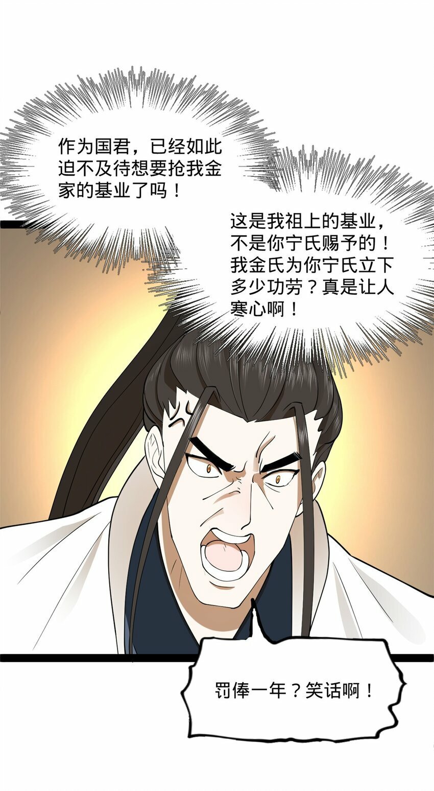 史上最强赘婿漫画下拉式奇漫屋漫画,79 罚酒三杯？2图