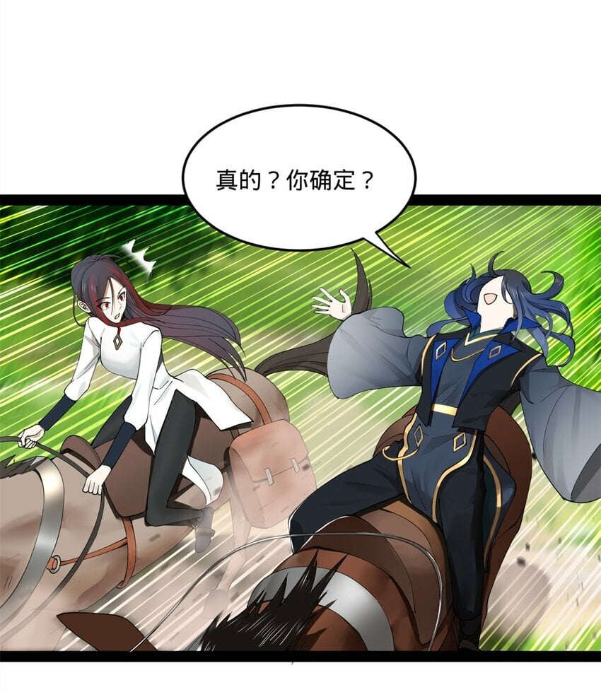 史上最强赘婿漫画下拉式奇漫屋漫画,91 沈浪狗鼻子2图
