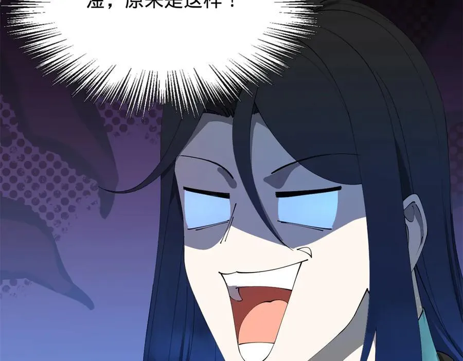 史上最强赘婿漫画下拉式奇漫屋漫画,173 仇妖儿诀别1图