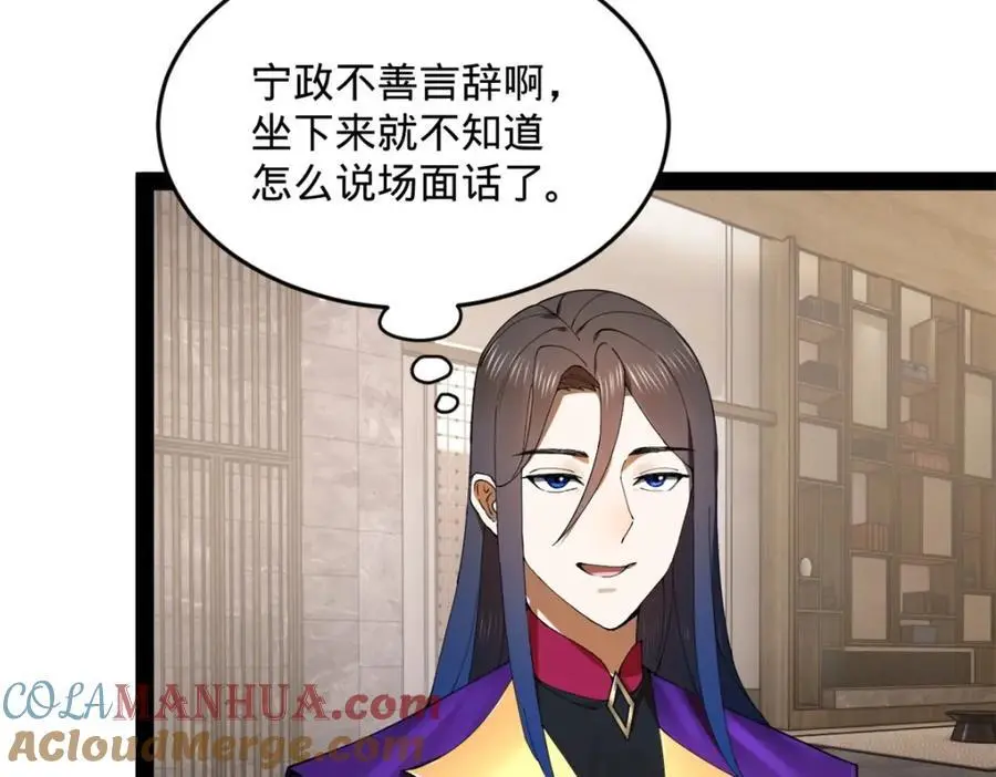 史上最强赘婿漫画下拉式奇漫屋漫画,126 绝境见人心2图