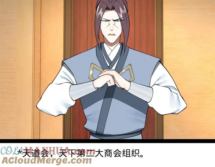 史上最强赘婿漫画下拉式奇漫屋漫画,127 天道会2图