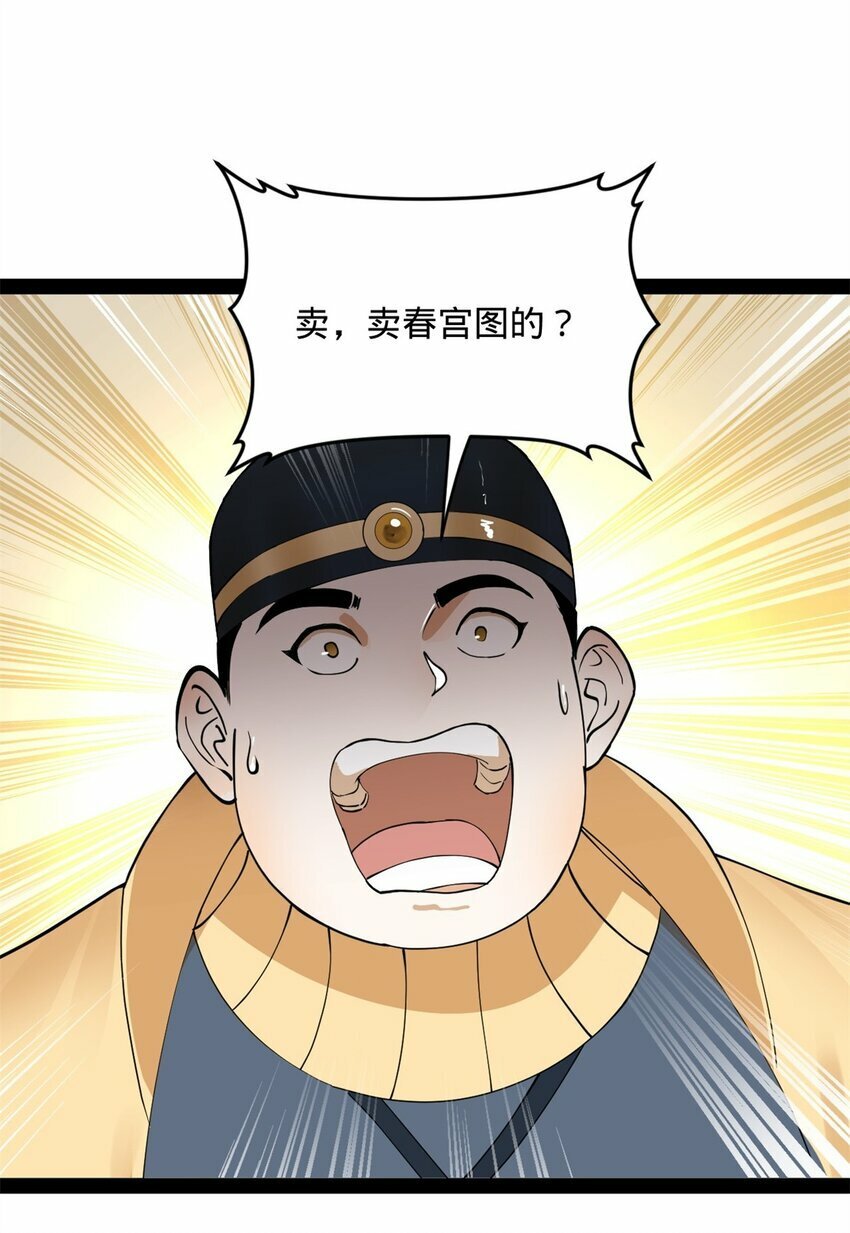 史上最强赘婿漫画下拉式奇漫屋漫画,60 风月无边！2图