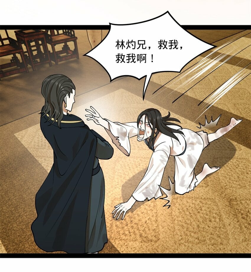 史上最强赘婿漫画下拉式奇漫屋漫画,82 任务完成！1图