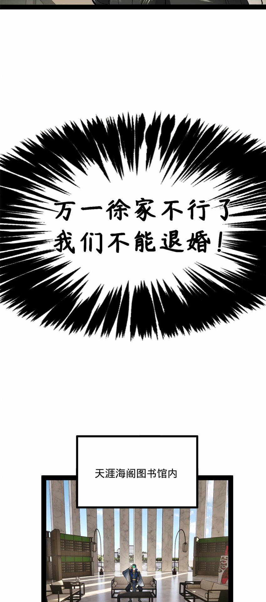 史上最强赘婿漫画下拉式奇漫屋漫画,90 认真读书还是有用的1图