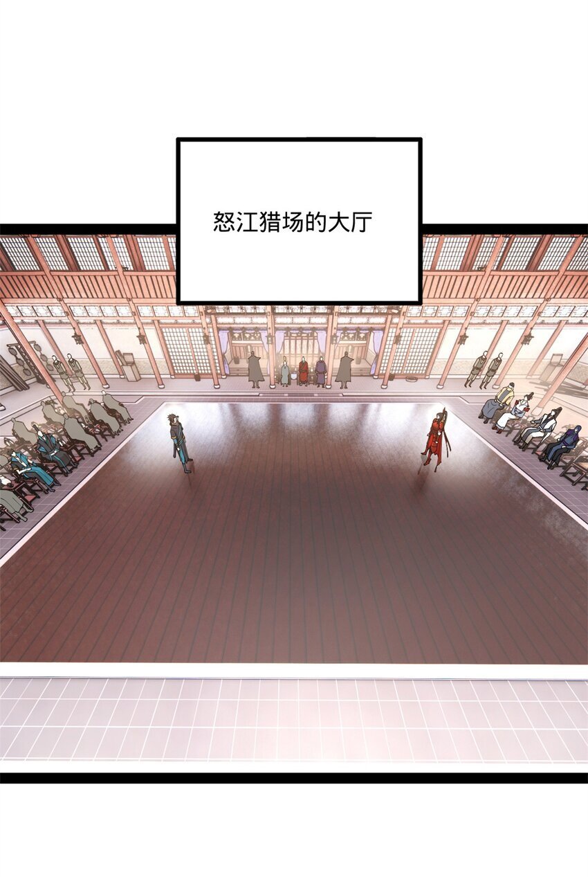 史上最强赘婿漫画下拉式奇漫屋漫画,102 沈浪作弊1图