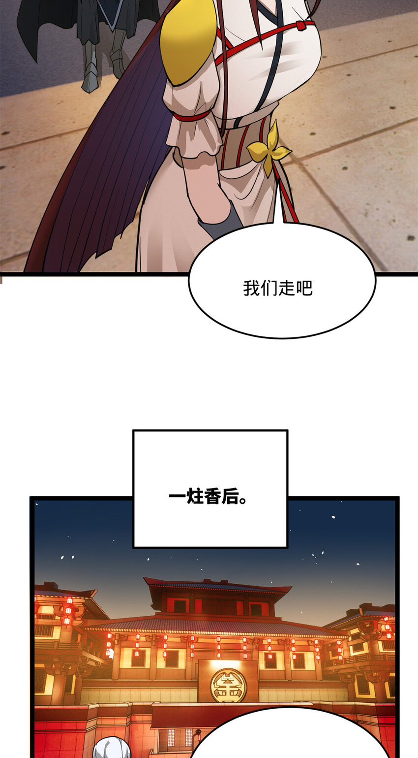 史上最强赘婿沈浪金木兰笔趣阁漫画,20 岳母大人的信任2图