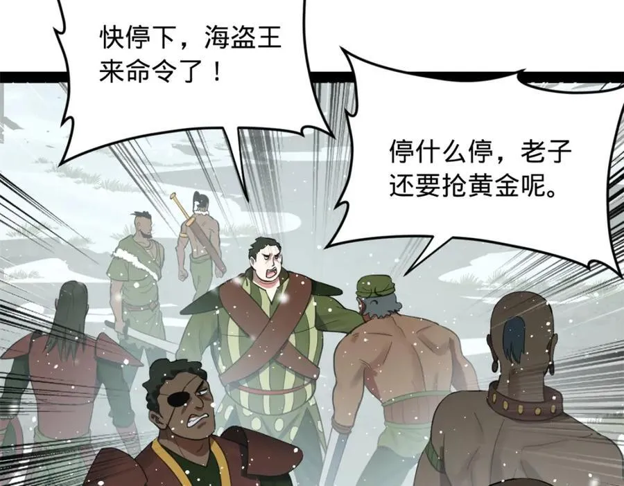 史上最强赘婿漫画下拉式奇漫屋漫画,156 退守巨大矿坑1图