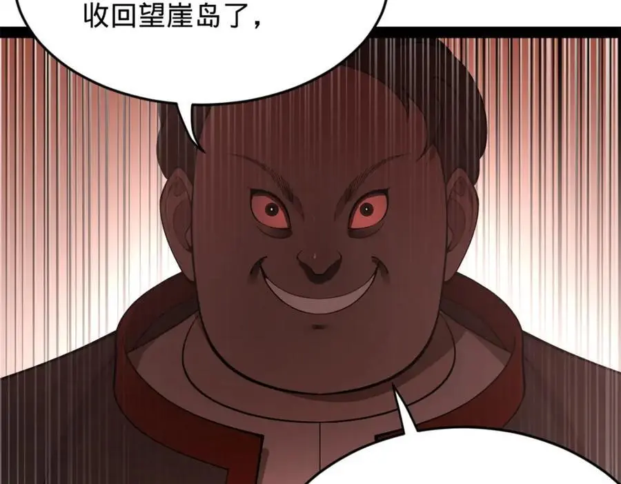 史上最强赘婿漫画下拉式奇漫屋漫画,131 金山金雨埋葬你！1图