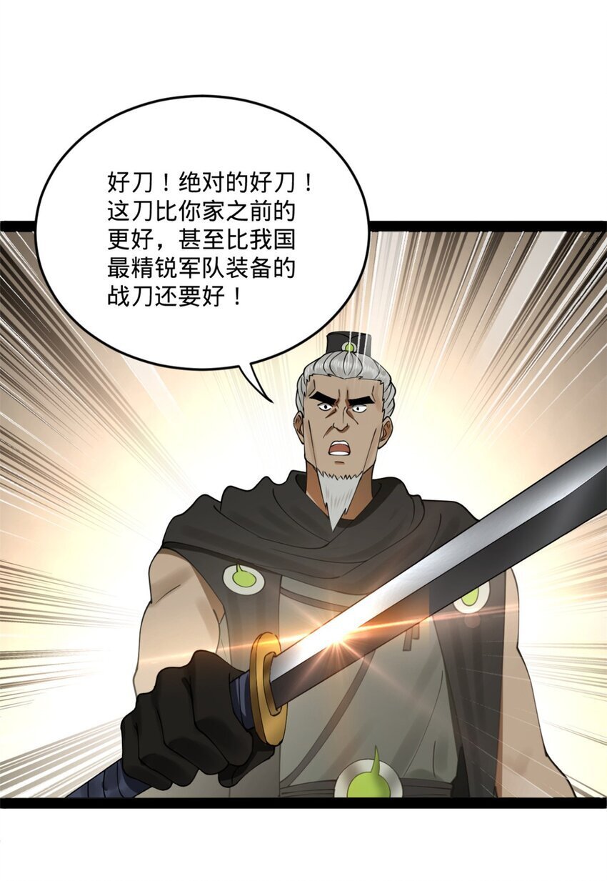 史上最强赘婿漫画下拉式奇漫屋漫画,104 木兰发福利1图