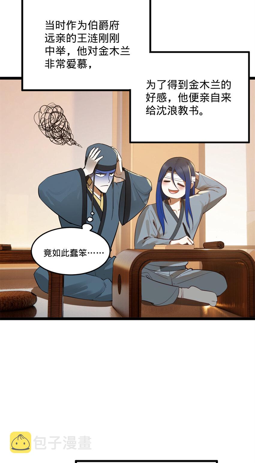 史上最强赘婿漫画下拉式奇漫屋漫画,08 死亡倒计时，两天2图
