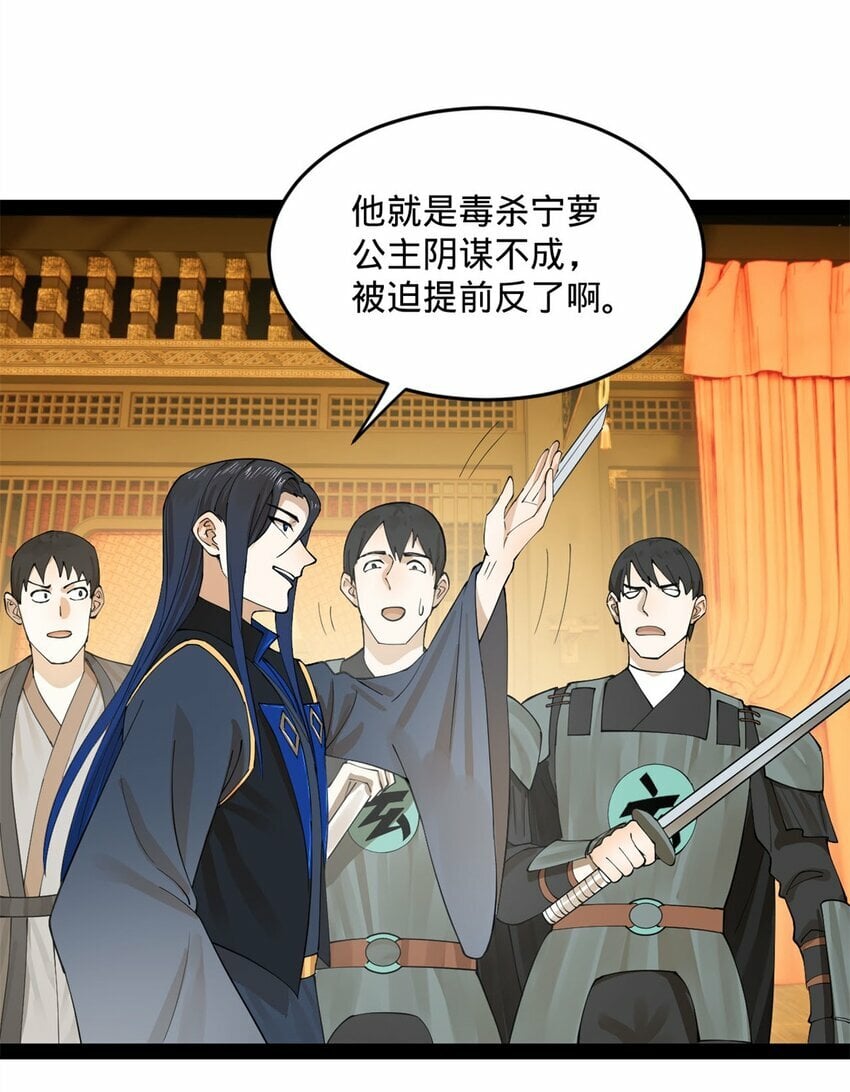 史上最强赘婿漫画下拉式奇漫屋漫画,74 ~多么寂寞1图