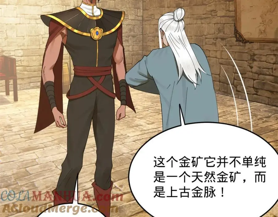 史上最强赘婿漫画下拉式奇漫屋漫画,148 不谋而合！1图