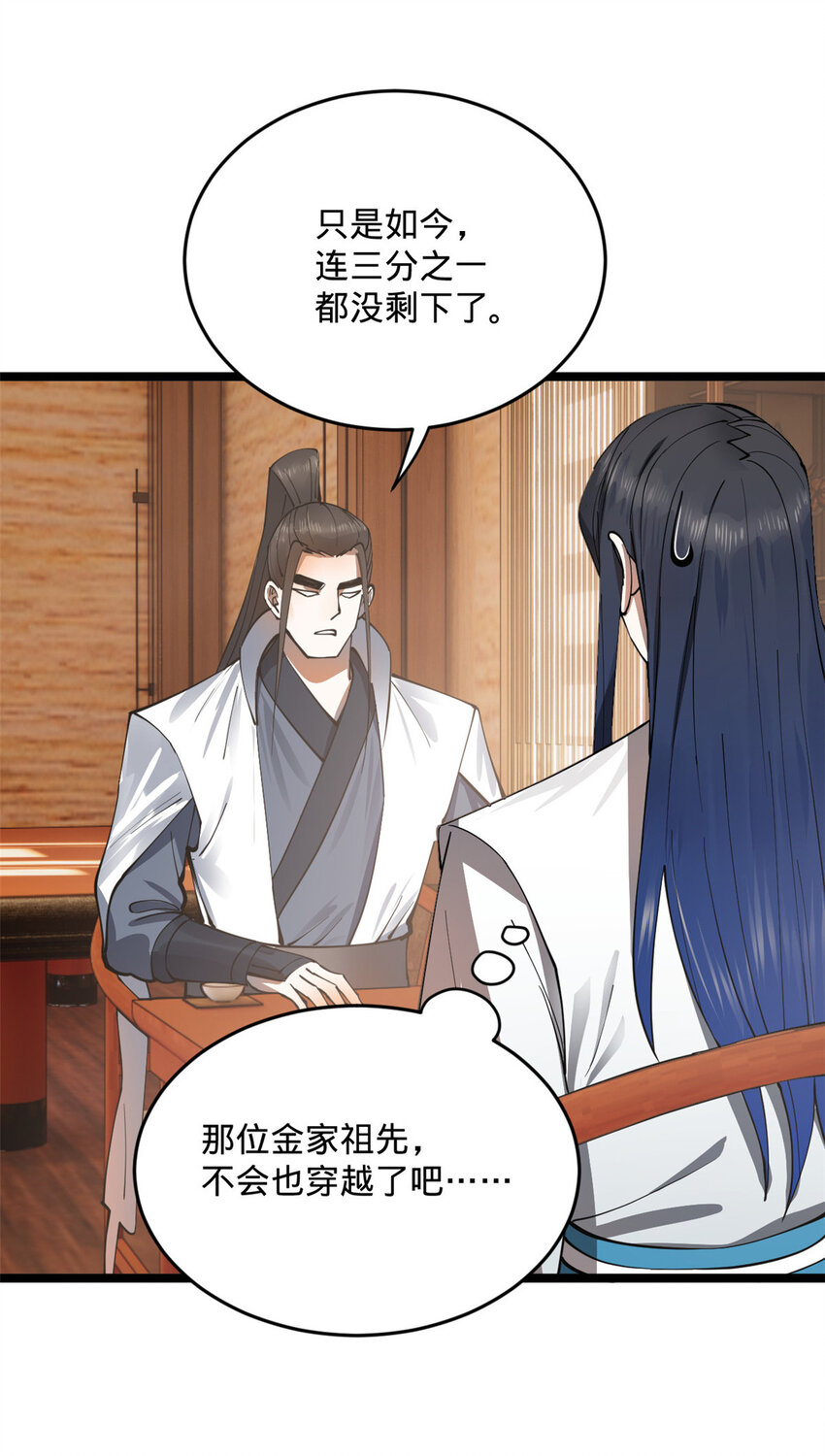 史上最强赘婿漫画下拉式奇漫屋漫画,21 又可以复仇啦2图