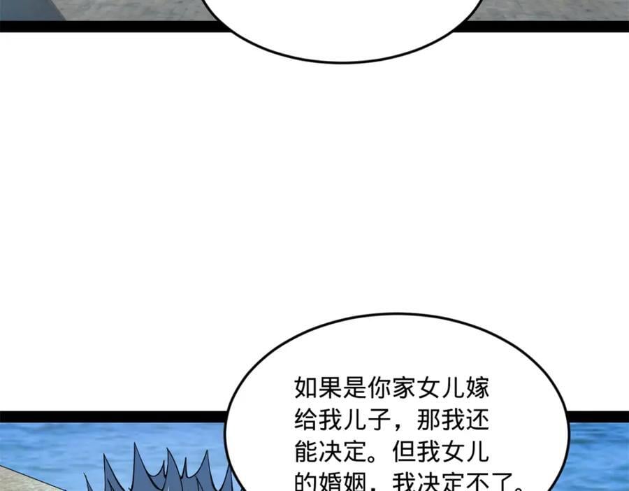 史上最强赘婿漫画下拉式奇漫屋漫画,121 冤家路窄2图