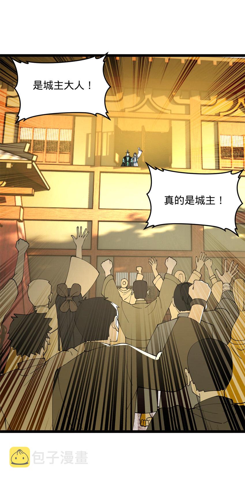史上最强赘婿漫画下拉式奇漫屋漫画,29 柳城主的如意算盘1图