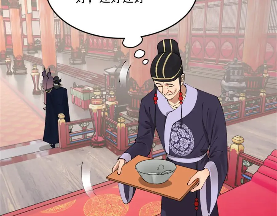 史上最强赘婿漫画下拉式奇漫屋漫画,178 补过新婚！1图