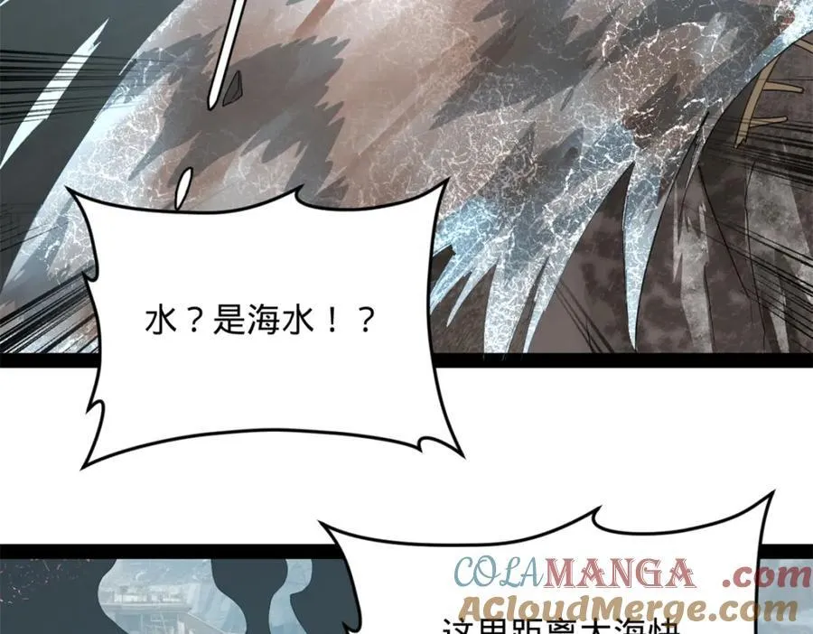 史上最强赘婿漫画下拉式奇漫屋漫画,158 惊天陷阱2图