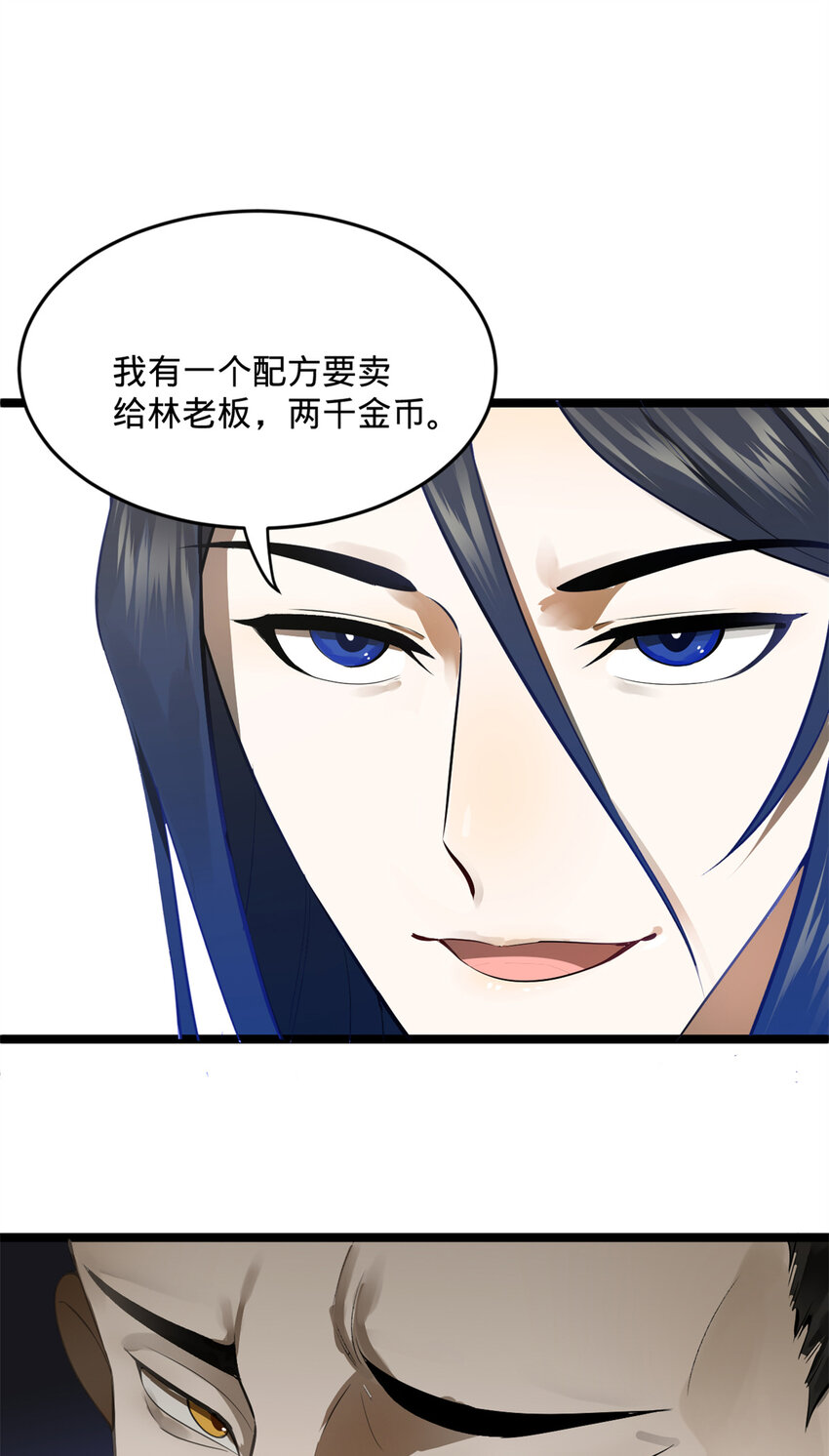 史上最强赘婿漫画下拉式奇漫屋漫画,06 首秀2图