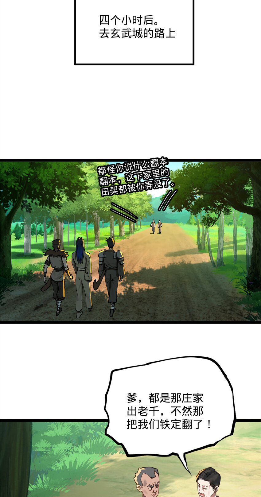 史上最强赘婿漫画下拉式奇漫屋漫画,05 三个时辰，一千金币2图