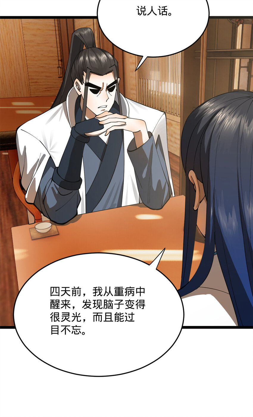 史上最强赘婿漫画下拉式奇漫屋漫画,21 又可以复仇啦2图