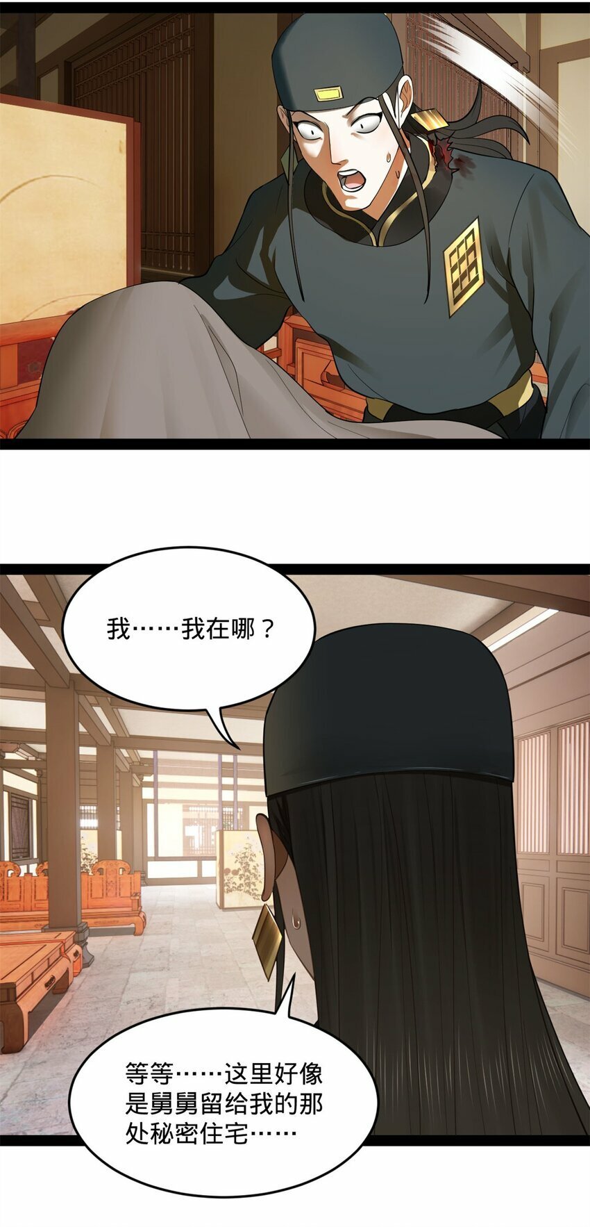 史上最强赘婿漫画下拉式奇漫屋漫画,75 揣测2图