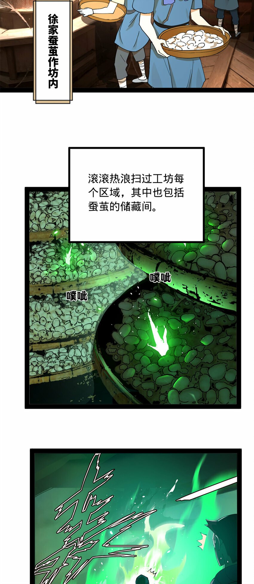 史上最强赘婿皇帝漫画,85 演技派2图